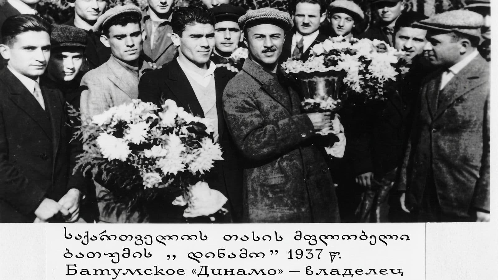 დინამო ბათუმი | 1937 წელი
