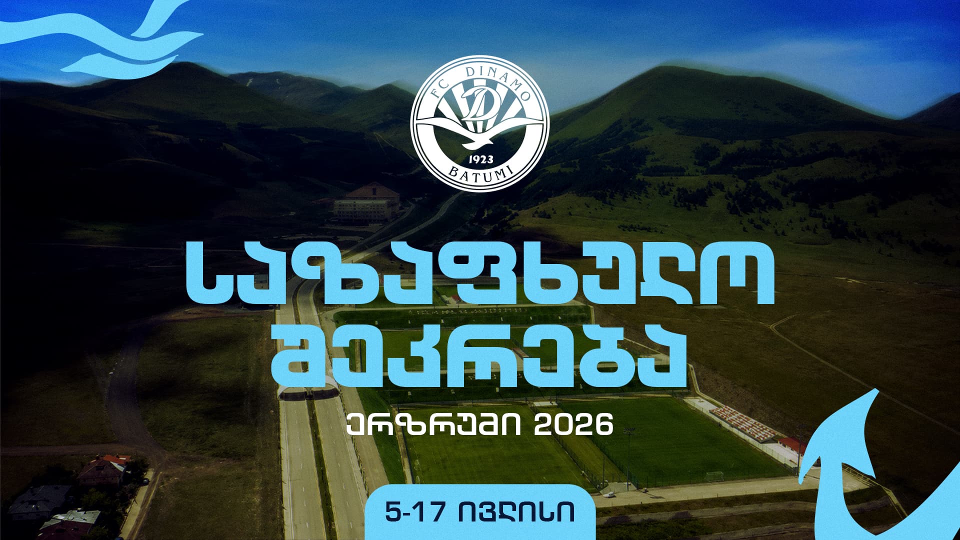 საზაფხულო შეკრება ერზრუმში
