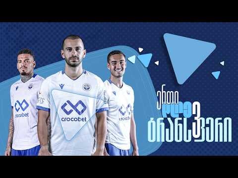 ერთი დღე - სამი ტრანსფერი