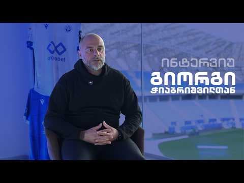 ინტერვიუ გიორგი ჭიაბრიშვილთან